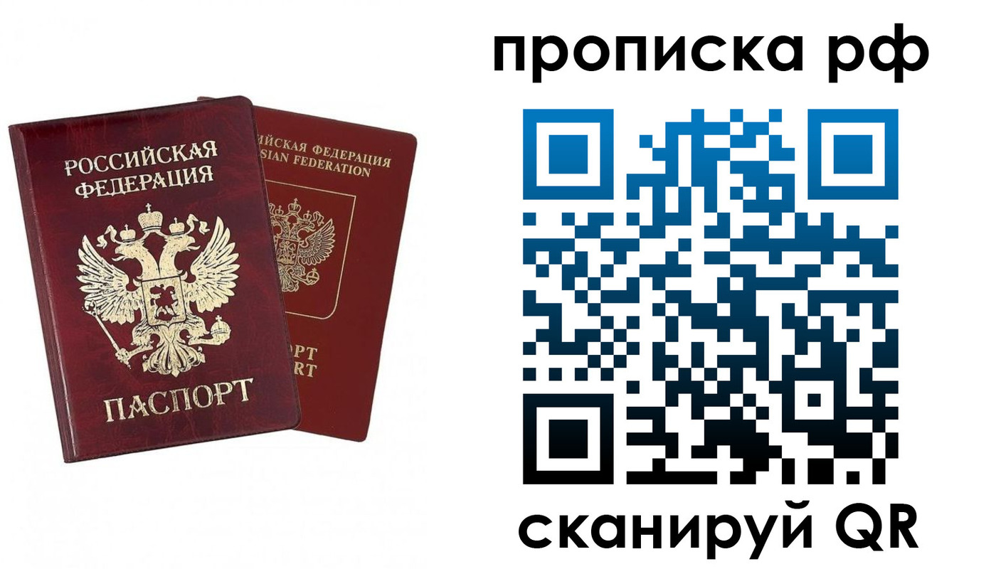 временная регистрация адрес в Архангельской области
