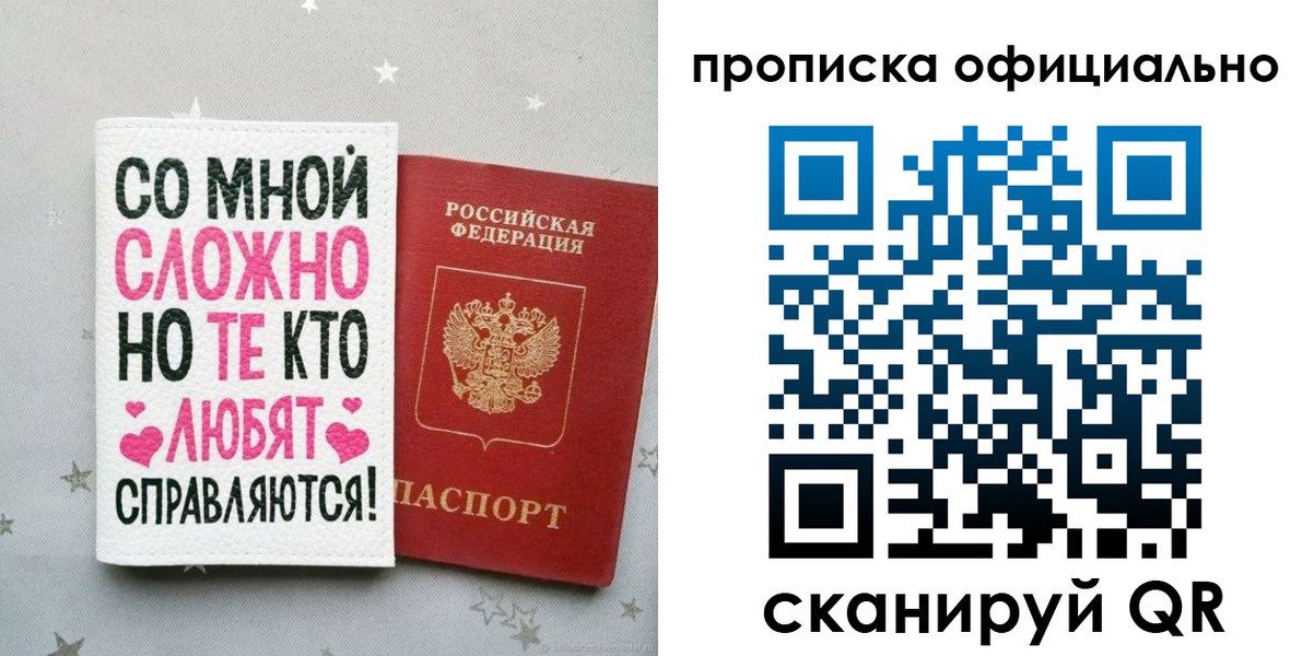 временная регистрация для всех в Архангельской области