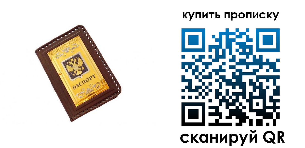 где прописаться в Архангельской области