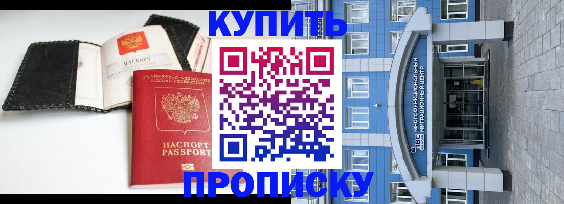 прописка гарантия в Архангельской области