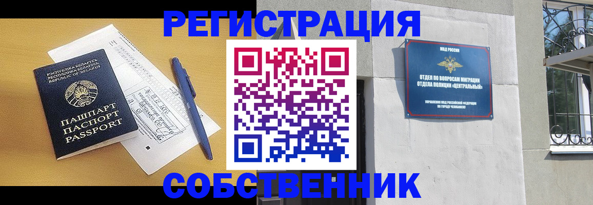 прописка для кредита в Архангельской области