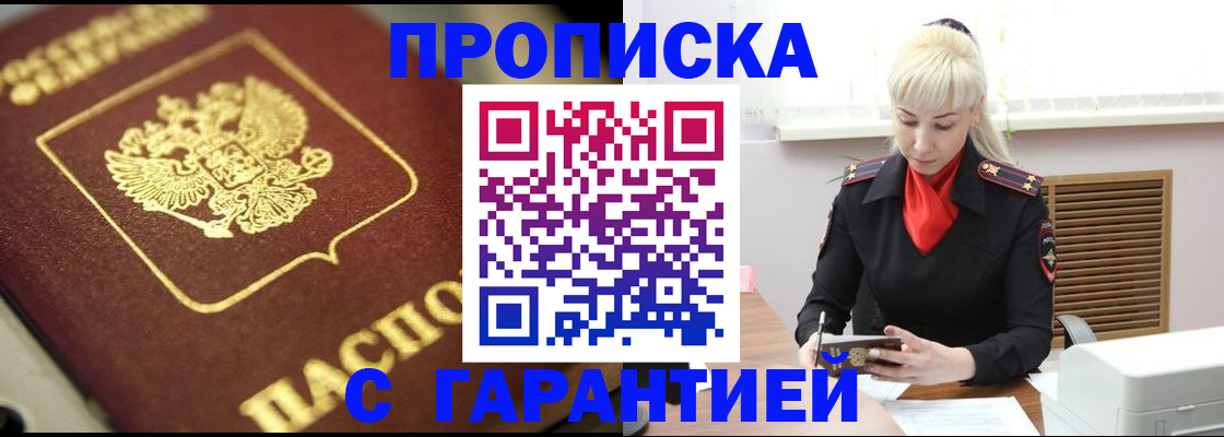 прописка для школы в Архангельской области