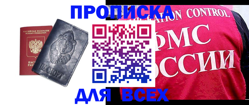 временная регистрация собственник в Архангельской области