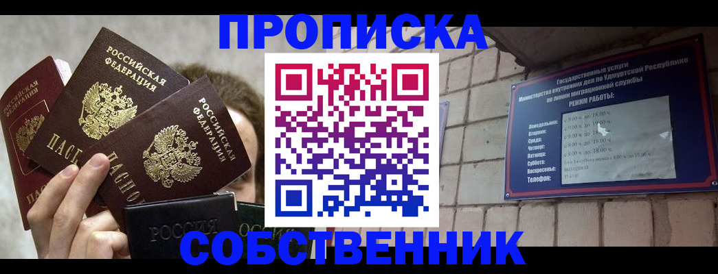 прописка регистрация в Архангельской области