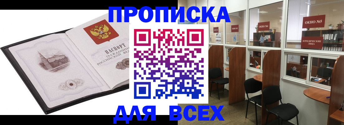 временная регистрация в квартире в Архангельской области