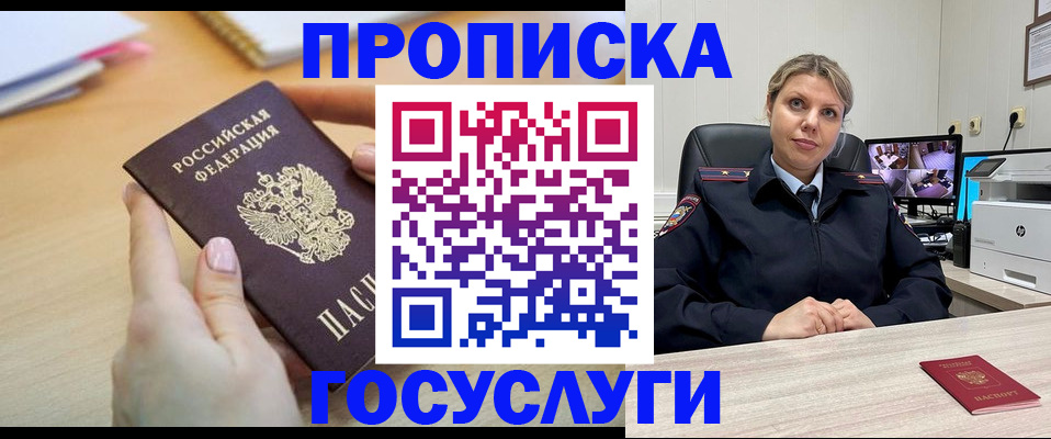 временная регистрация в Архангельской области