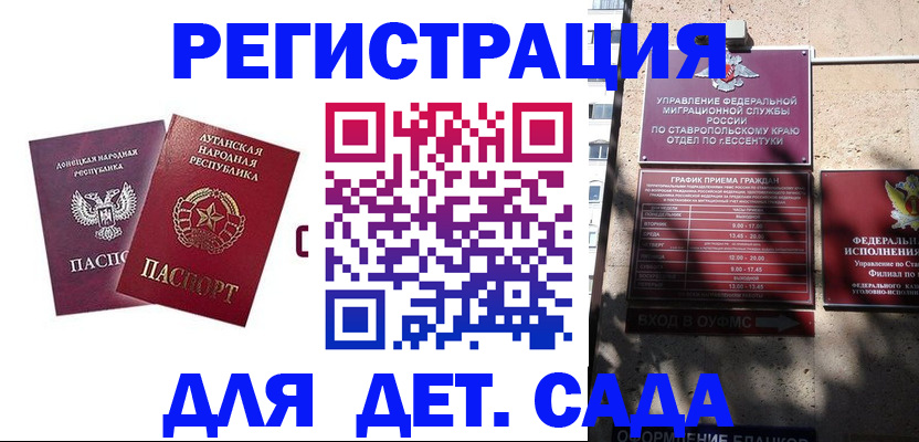 временная регистрация для всех в Архангельской области