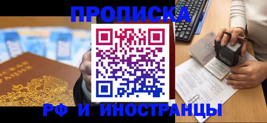 регистрация в Архангельской области