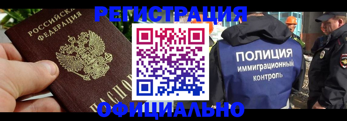 прописка ребенка в Архангельской области