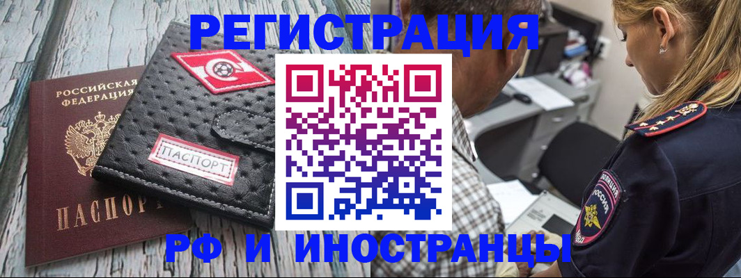 прописка паспорт в Архангельской области